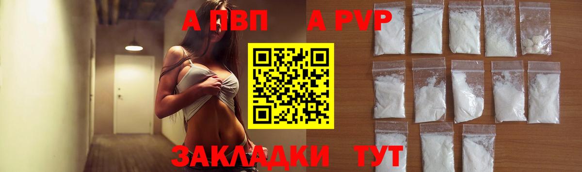 А ПВП крисы CK Кумертау