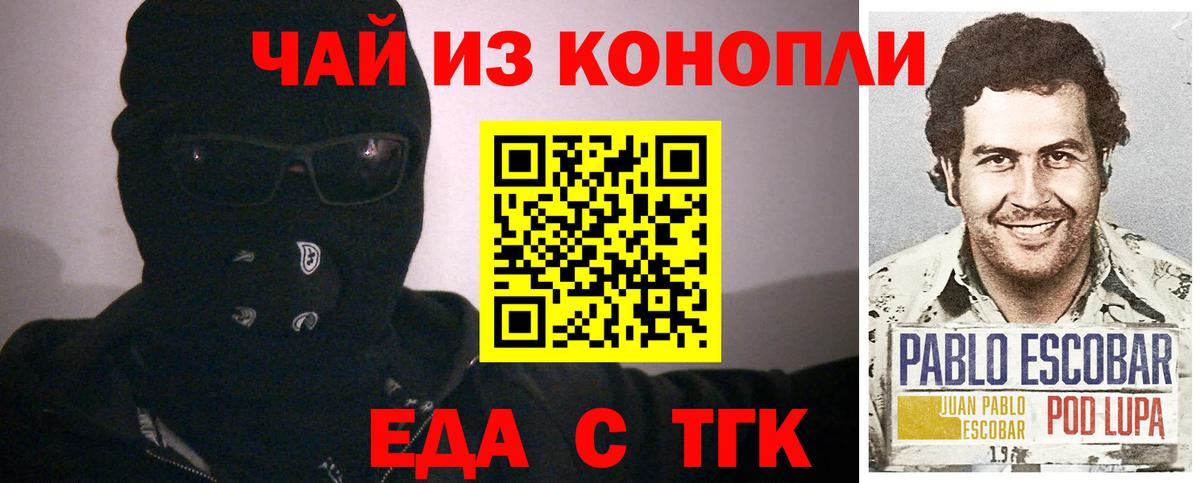 Кумертау  Cannafood марихуана  Вход с VPN 