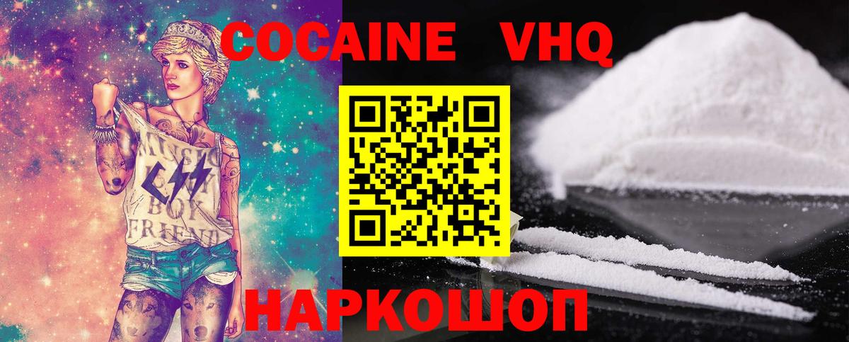 КОКАИН 97%  Вход с VPN  Кумертау 