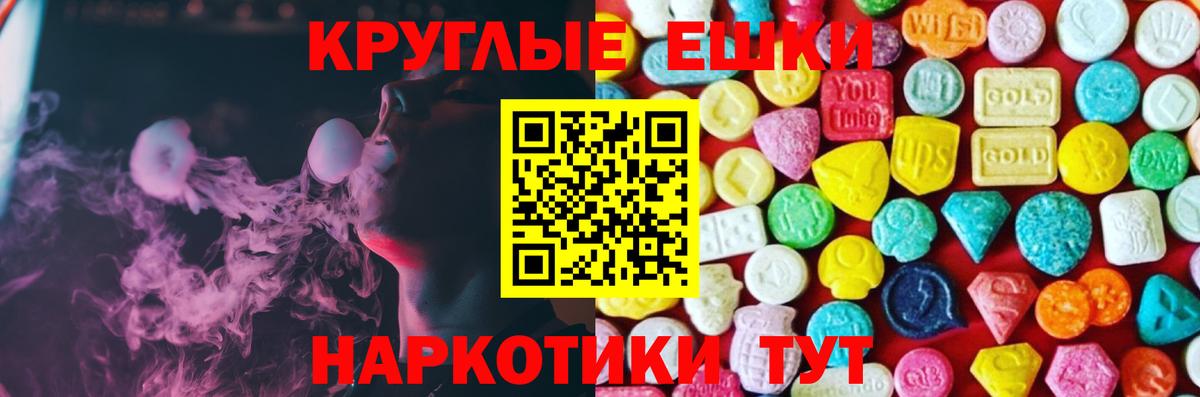 Экстази MDMA  Ecstasy 250 мг  ЭКСТАЗИ  Вход с VPN  Кумертау 