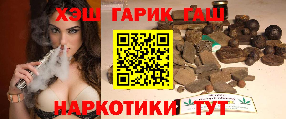 ГАШ гашик  ГАШ  как найти   Кумертау  ГАШ Premium  Вход с VPN 