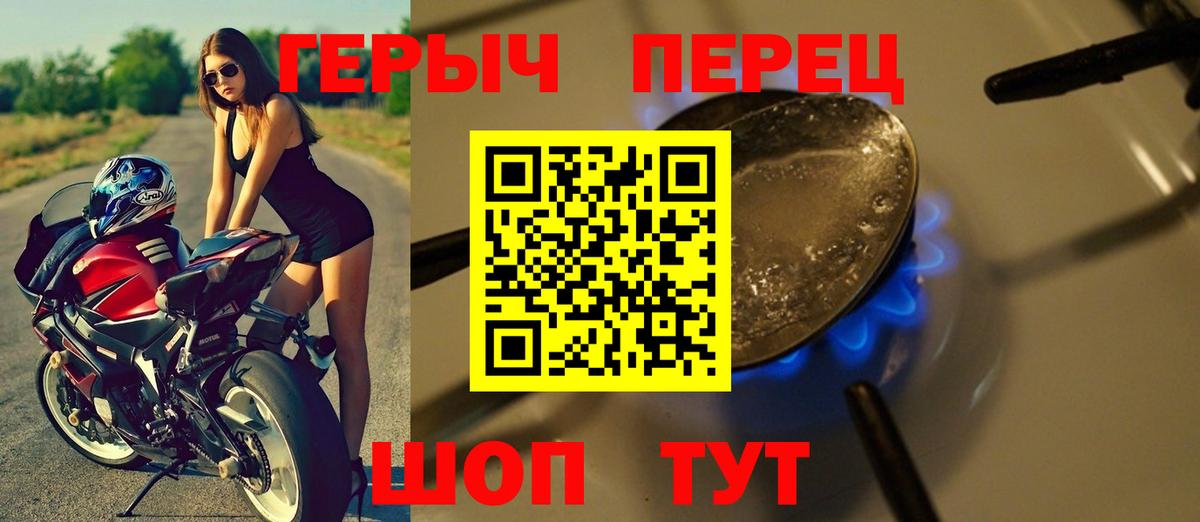 Героин  Вход с VPN  Кумертау  ГЕРОИН гречка 
