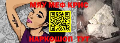 прущие крисы Ипатово