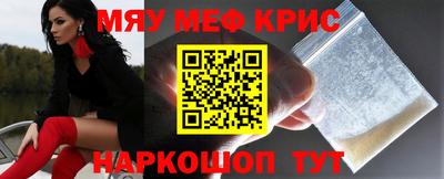 прущие крисы Ипатово