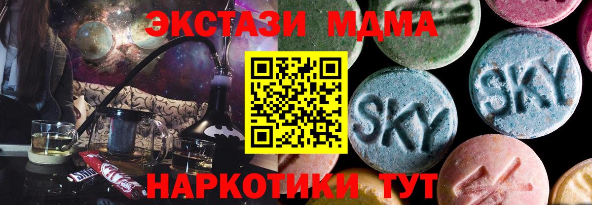 MDMA кристаллы  Вход с VPN  Кумертау  MDMA Molly 