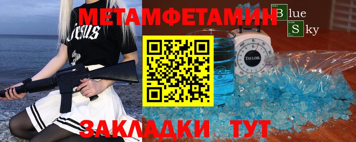 МЕТАМФЕТАМИН пудра Кумертау