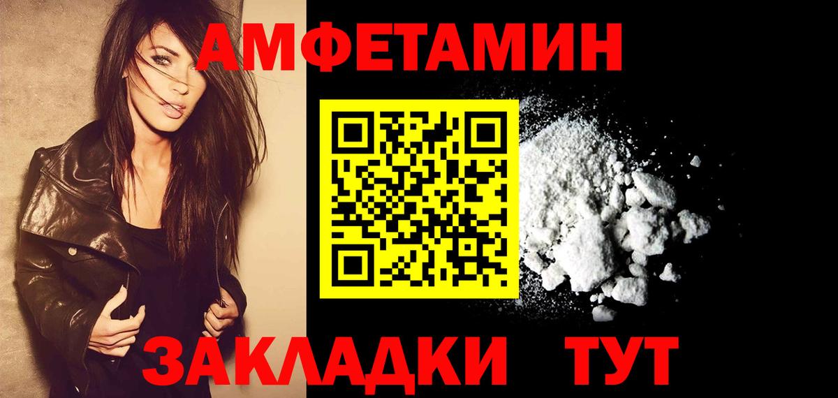 Кумертау  Первитин кристалл  Вход с VPN 