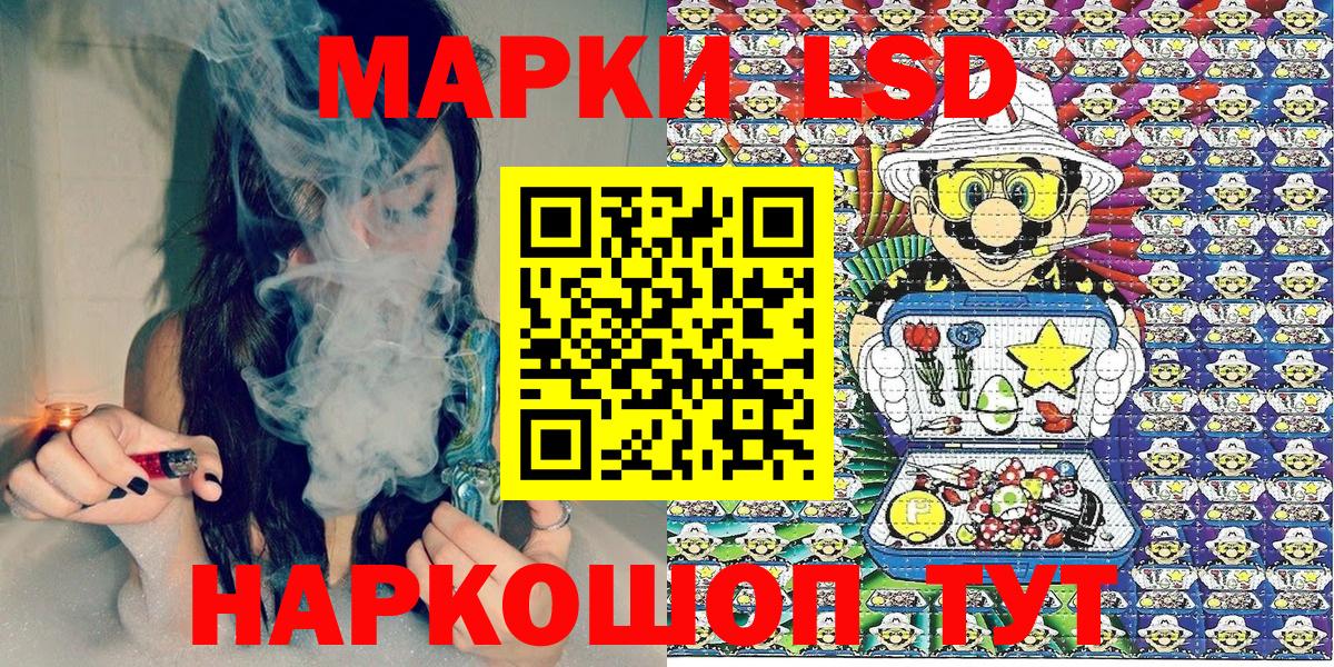 Марки 25I-NBOMe 1500мкг Кумертау