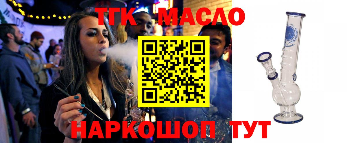 Дистиллят ТГК THC oil  Вход с VPN  Дистиллят ТГК гашишное масло  Кумертау 