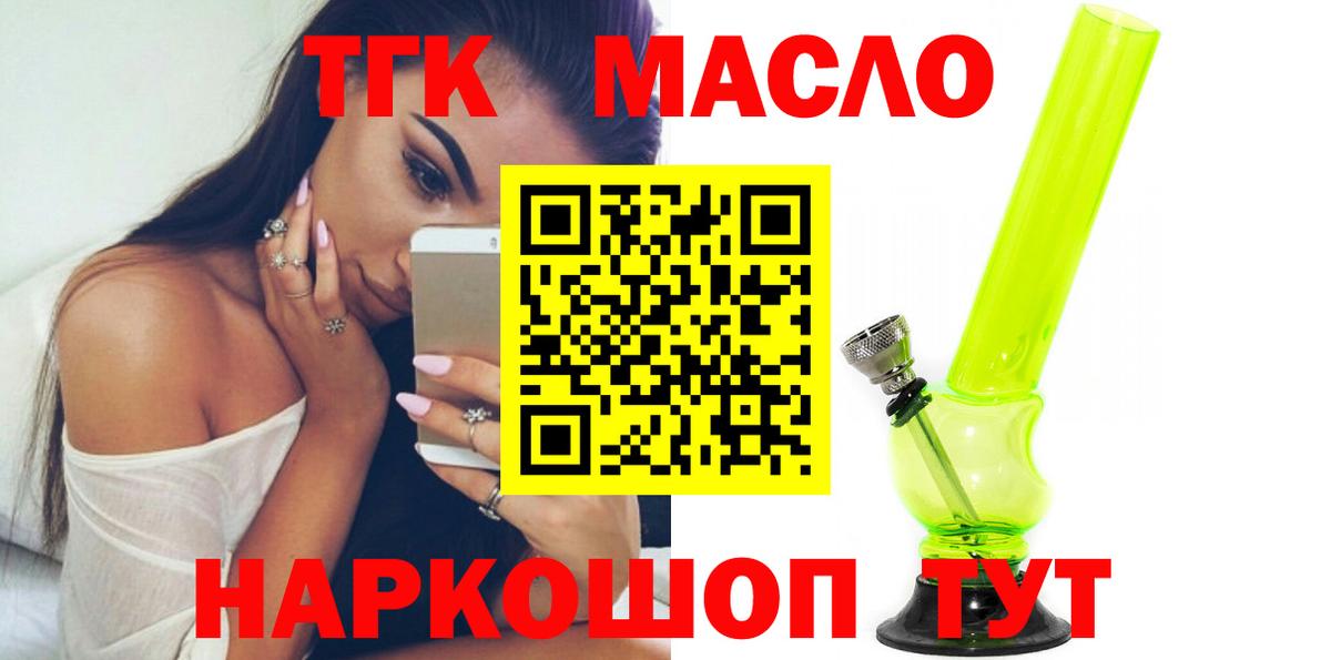 ТГК концентрат Кумертау